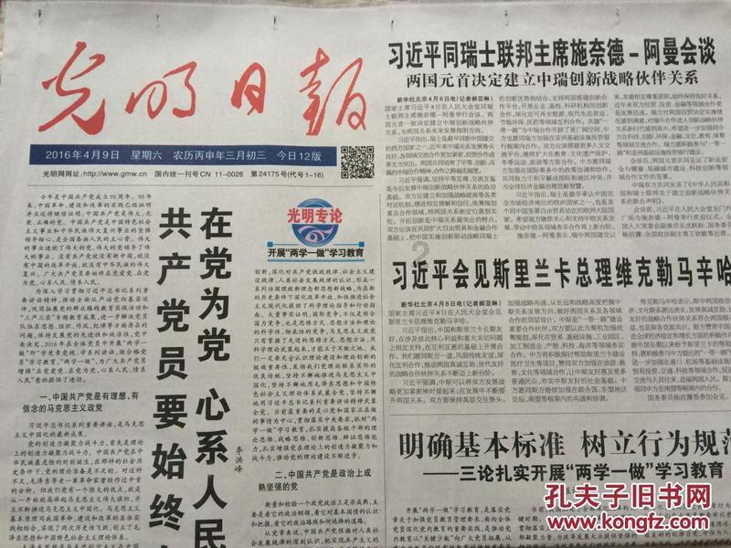 经典寓言故事大全之贝乐虎睡前故事《司马光砸缸》游戏画面
